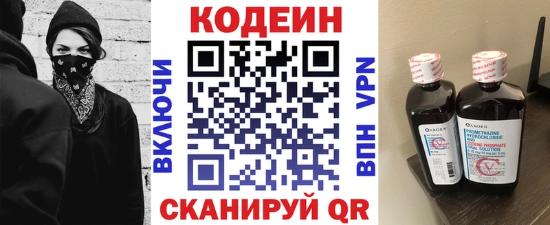 Codein Purple Drank  Петухово 