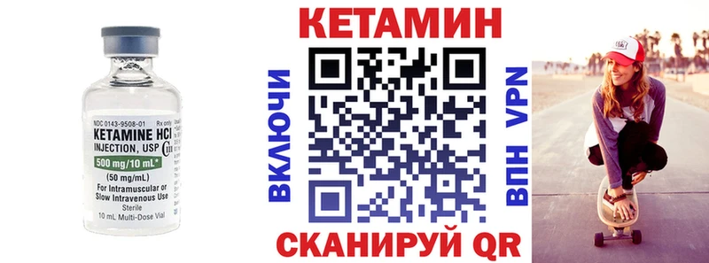 КЕТАМИН VHQ Петухово